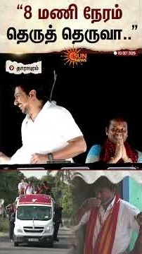 Udhayanidhi Stalin | "சினிமா பாணியில் கையை காட்டுனா போதாது!" | Sun News