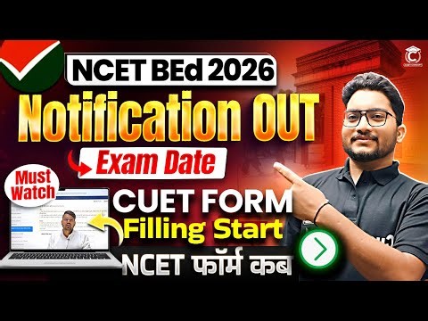 NCET 2026 Application Form Out!🔥| CUET 2026 Notification Out🤩 | NCET 2026 Preparation
