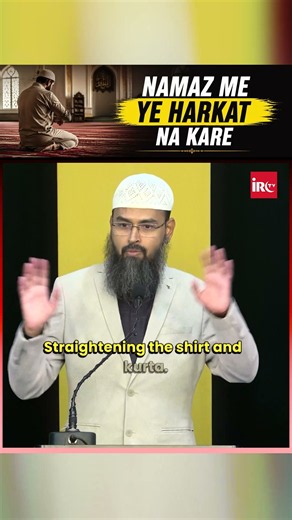 Namaz Me Ye Harkat Na Kare By Adv. Faiz Syed #afsshorts #shorts