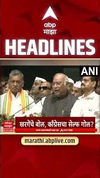 ABP Majha Headlines Today 07.30 PM : 26 Oct 2026 : एबीपी माझा हेडलाईन्स Marathi News Maharashtra