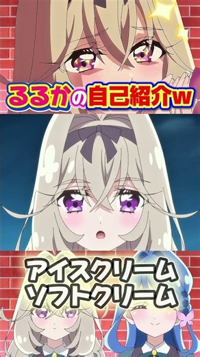 【名探偵プリキュア！】森亜るるかの自己紹介が面白すぎるwマシュタンもお母さん目線で笑ったwくれあさんの右目…。。