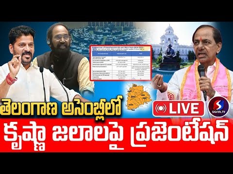 🔴LIVE : Uttam Kumar Reddy Power point Presentation in Assembly || BRS Vs Congress || Signal TV