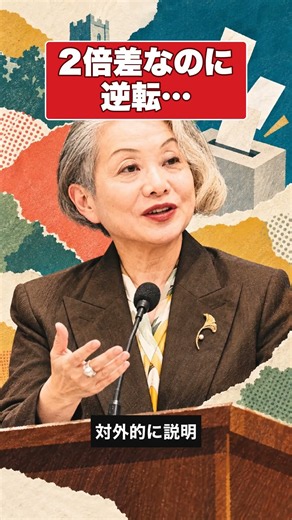 東大総長選で藤垣裕子氏を選んだ理由は「保秘事項」…2倍の票差はなぜ覆ったのか