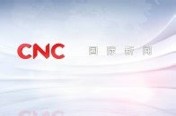 2023年3月23日 国际新闻 (字幕版)_腾讯新闻