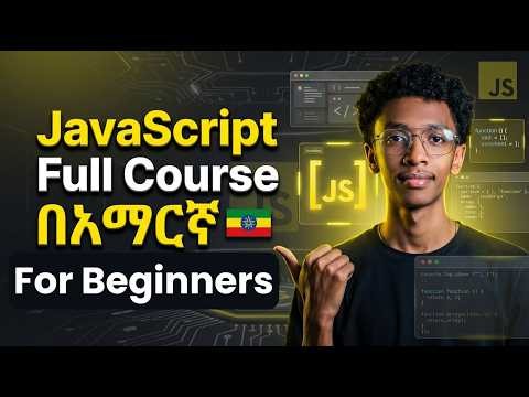 JavaScript Full Course in Amharic for Absolute Beginners 🇪🇹