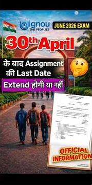 IGNOU June 2026 Exam | Assignment Last Date 30 April Final😱 Extend होगा या नहीं? Official Update