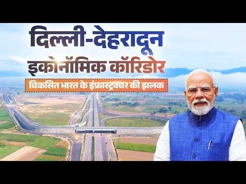 PM Modi inaugurates 213 km MEGA corridor, Delhi to Dehradun now faster than ever!