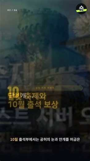 검은사막 모바일, 출석부로 ‘공허의 눈’ 준다 - 게임톡