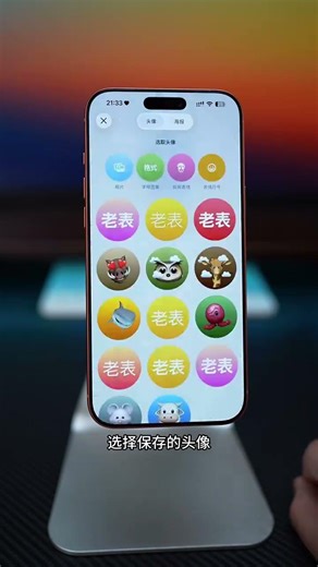 How to Set Up the Trending Contact List with Profile Picture on iPhone - Quick Guide