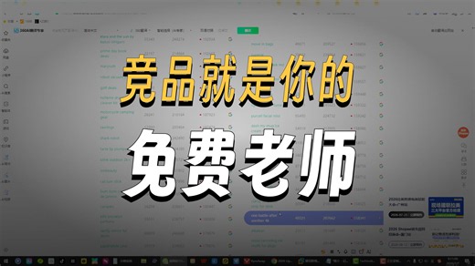 必看！亚马逊跨境电商零基础入门2026-新手该如何选品？