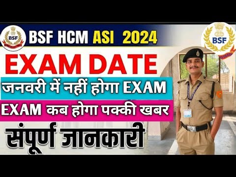 BSF HCM ASI Exam Date 2024 Out? | Exam मार्च - अप्रैल में होगा क्या ? सच जान लो |Official Level News