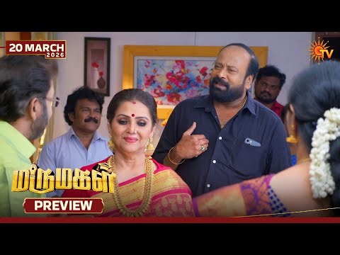Marumagal - Preview | 20 Mar 2026 | Tamil Serial | Sun TV