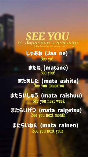 Learn Japanese Language 🎌🇯🇵 #learn #vocabulary #learning #nihongo #japan #japaneselanguage #japanese | Nihon Daisuki 2.0