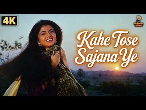 Kahe Tose Sajana Ye | Sharda Sinha | Raam-Laxman | Romantic Hindi Song | Salman Khan, Bhagyashree