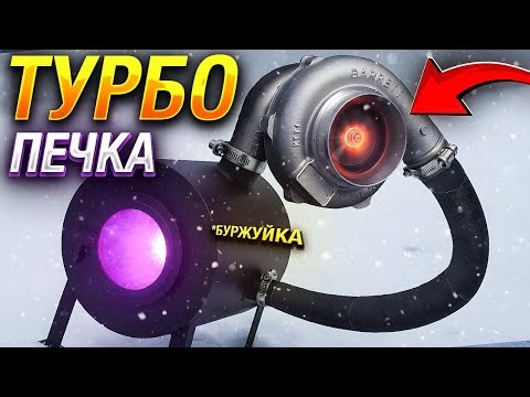 ЗАМКНУЛИ СИСТЕМУ: ПЕЧЬ РАЗДУВАЕТ САМА СЕБЯ ТУРБИНОЙ