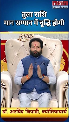 Aaj Ka Tula Rashifal 29 December 2025: कैसा रहेगा तुला राशि वालों का दिन? | Libra Horoscope Today