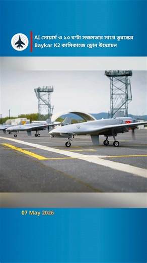 Baykar K2 Kamikaze Drone Unveiled: AI Swarm & 13-Hour Endurance