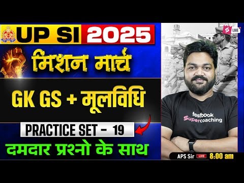 UP SI Practice Set 2025 | UPSI 2025 GK GS + Samvidhan Practice Set | by APS Sir | Testbook #19