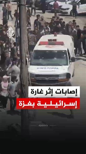 نقل جرحى جراء غارة إسرائيلية بالقرب من منتزه "بلدية غزة"