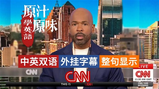 【中英文稿】CNN NEWS THIS MORNING 20260502-1900美国一廉价航空公司宣布停止所有运营；美伊核谈陷僵局；特朗普称拿下古巴近在咫尺