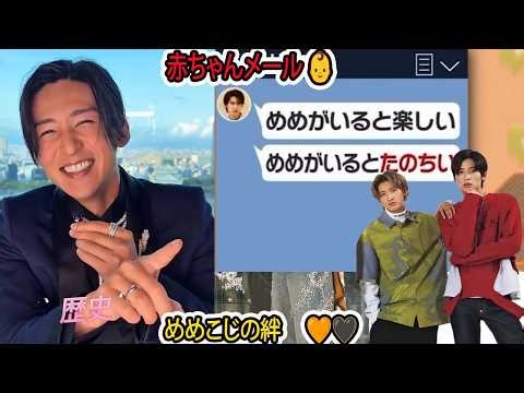 【目黒蓮】カナダ帰国後の初取材で赤面！向井康二から届いた衝撃の「赤ちゃんメール」の全貌- バズ日本TV