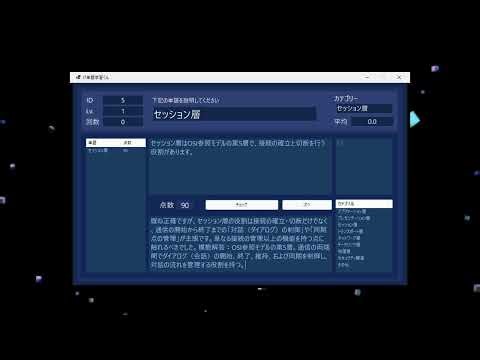 【C# × Gemini API】10時間でAIアプリ開発！自分のIT知識を採点してくれる「AI試験官」を作ってみた【基本情報技術者試験レベル】