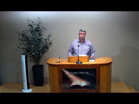 Κατά Ιωάννην η' 1-19 | Μιχάλης Περρής | 24/04/2026