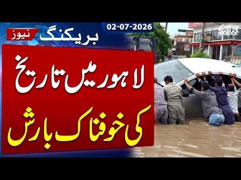 Heavy Rain in Pakistan | Heavy Rain in Lahore | Latest Weather Update | Samaa TV