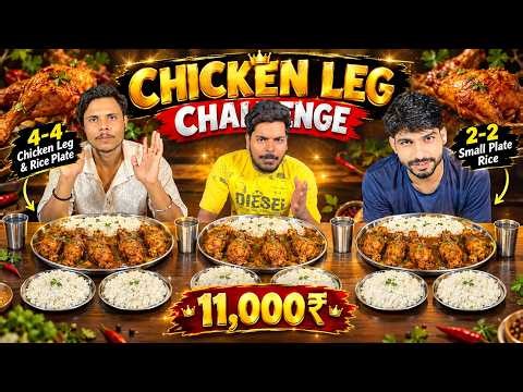 Mahathali Chicken Leg Curry Rice 60 Second Me Khao 11,000₹💰Cash ghar Le Jao 🤬| Chicken Eating