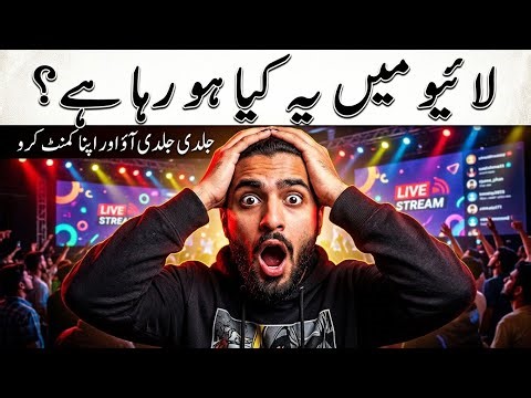 Shocking Moment on Live Stream! 😱 | What Just Happened? 🔥
