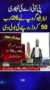 PIA Privatization: Airblue Group Submits Rs 26.5 Billion Bid | Samaa TV