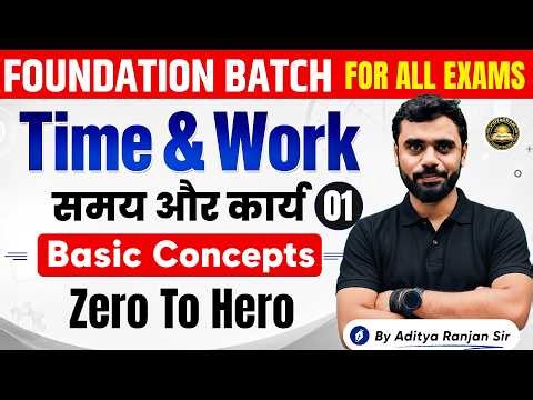 Foundation Batch For All Exams | Time & Work Basic Concepts | Class - 01 | By Aditya Ranjan Sir