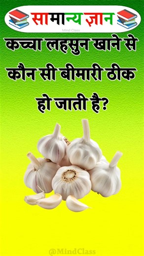 TOP 20 GK questions 🔥📚।। GK question and answer ✍️।। Mind Class [PART-1670] #shorts #gkinhindi