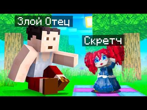 😨 Я Стал ПОМОЩНИКОМ ПОППИ в Майнкрафт!