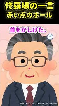 【赤い点のボール】毎週ゴルフに行く婚約者のバッグの中で減らないもの… #修羅場 #ショートドラマ