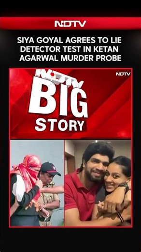 Pune Murder Case Updates | Siya Goyal Agrees To Lie Detector Test In Ketan Agarwal Murder Probe