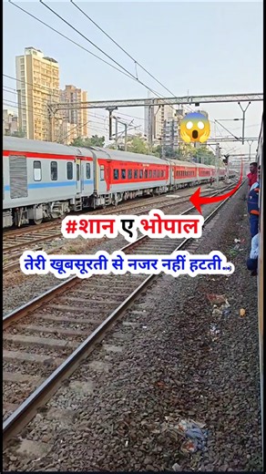 shaan e bhopal express train | Indian train timing, fare and route #train #indianbullettrain #rail