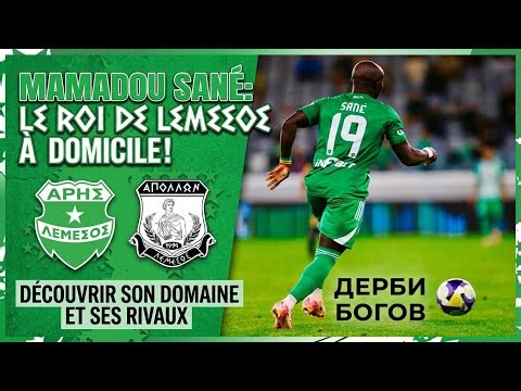 Mamadou Sané 🔥 au Cœur de la Rivalité Historique à Limassol — ARIS vs APOLLON 