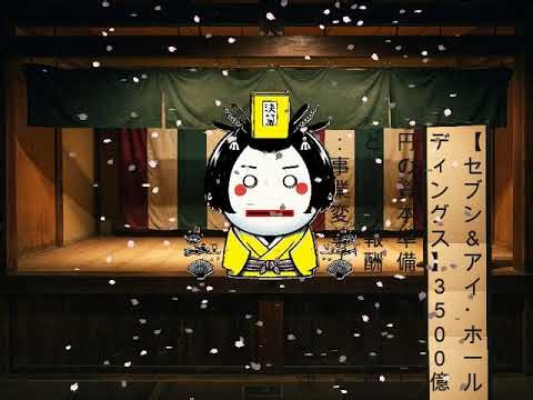 【セブン＆アイ・ホールディングス】3500億円の資本準備金取り崩しと新役員報酬制度の裏側：事業変革「7 Eleven」への不退転の決意を徹底解剖