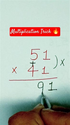Multiplication Trick 🔥