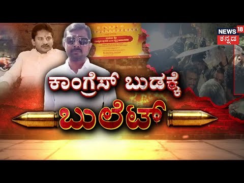 Fresh Bullet Evidence In Ballari Case | ಬಳ್ಳಾರಿಯಲ್ಲಿ ಬುಲೆಟ್‌, ಪೋಸ್ಟ್‌‌ಮಾರ್ಟಂ ಪಾಲಿಟಿಕ್ಸ್‌! |