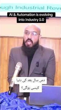 AI & Automation is evolving into Industry 5.0#viralvideo #foryour#ai