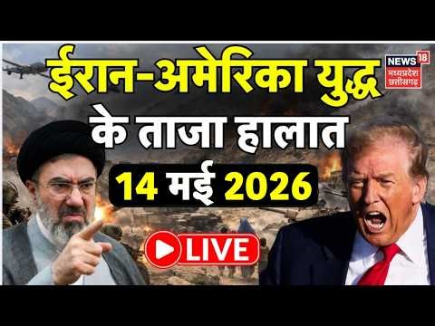 Iran America War Update LIVE: ईरान-अमेरिका युद्ध के ताजा हालात | Netanyahu | Trump | Khamenei | War
