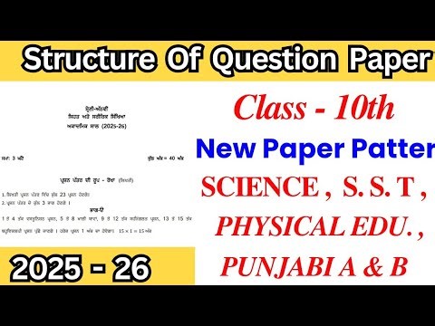 pseb class 10th science new structure of question paper 2026 | class 10th science new paper pattern