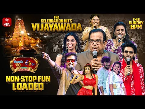 Eenadu 50 & ETV 30 Years Celebrations Event Latest Promo - Vijayawada | 11th January 2026 | ETV