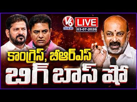 LIVE: Bandi Sanjay Calls Congress-BRS Face-Off Like 'Bigg Boss' Show | V6 News