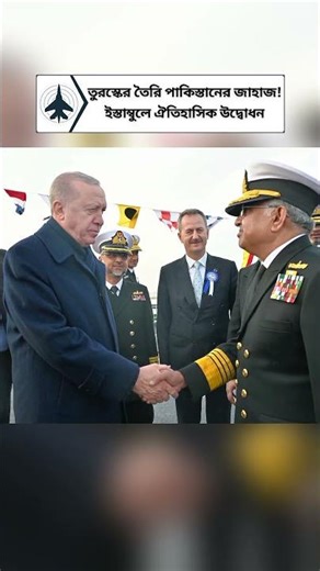 Turkey Unveils Pakistan Navy’s New Warship PNS Khaibar