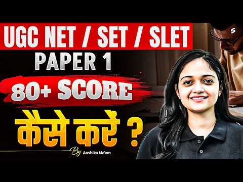 UGC NET / SET / SLET Paper 1 2026 | 80+ Score कैसे करें? 🔥 Complete Strategy By Anshika Mam