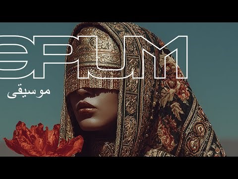 OPIUM | Deep Oriental Fusion & Turkish Ritual Electronic Journey