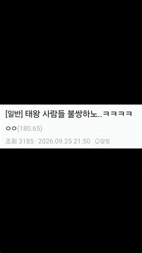 태왕 사람들 불쌍하노 #거상